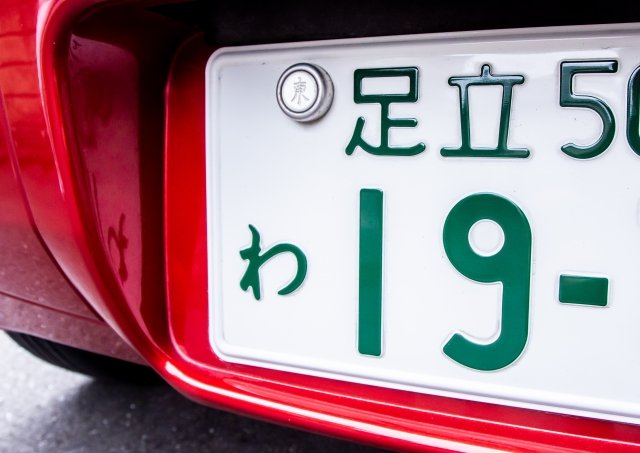 【自動車】出張封印(丁種封印)サービス ニュース画像1
