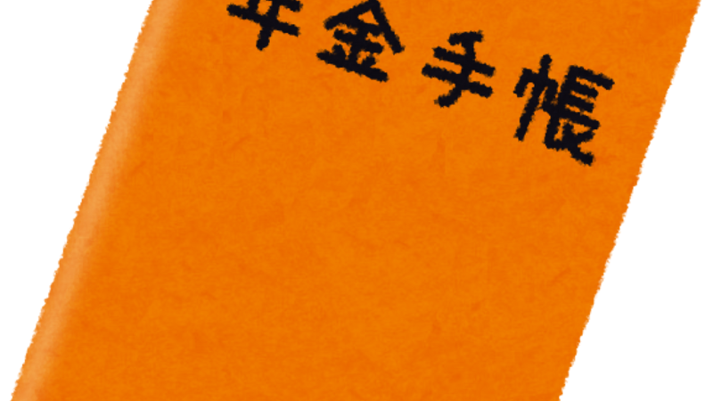 年金分割,情報通知書～合意書まで！よくわかる離婚手続 ニュース画像1