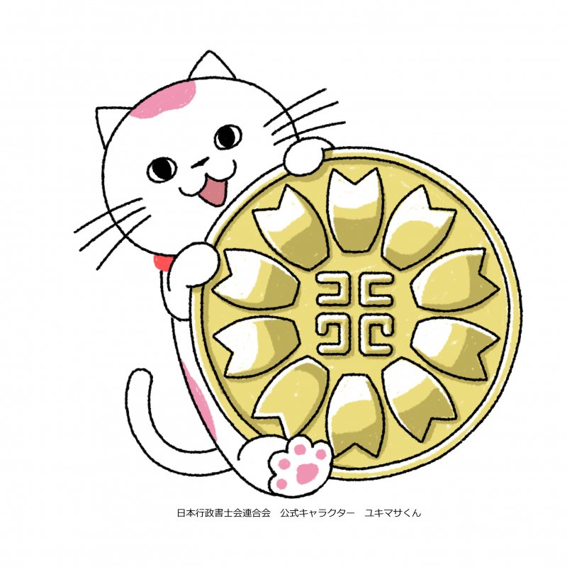 相続・遺言手続と外国人VISAの無料相談会のお知らせ ニュース画像1