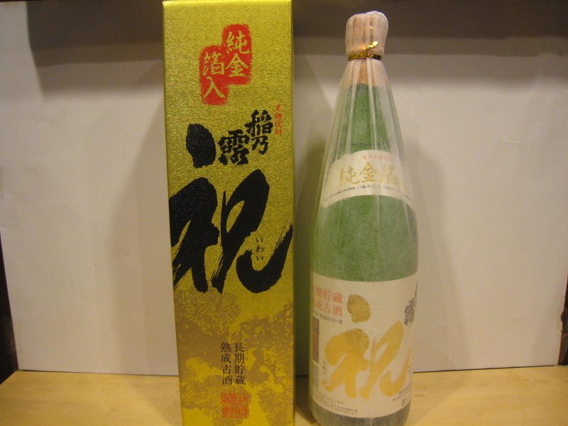 昭和６０年の超長期熟成古酒　黒糖焼酎 ニュース画像1