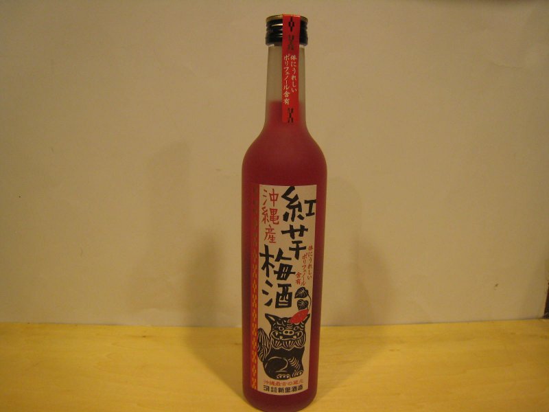 沖縄産紅芋の梅酒で～す！！ ニュース画像1