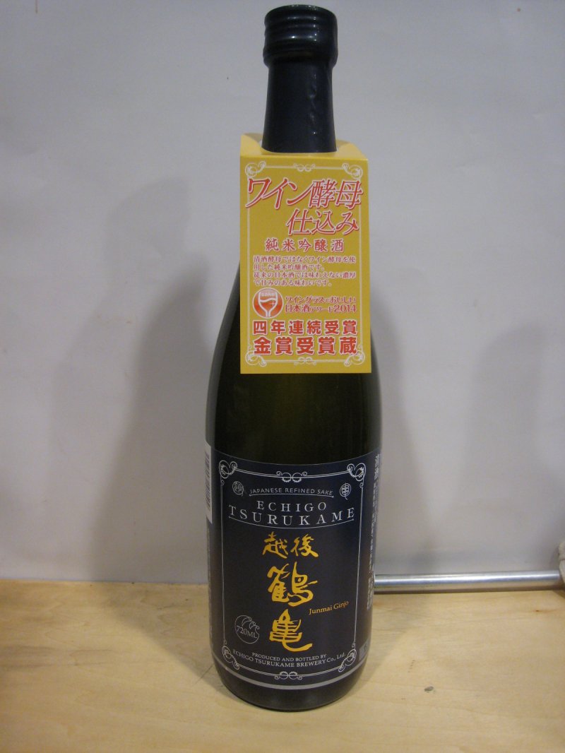 ワイン酵母仕込みの日本酒・入荷 ニュース画像1