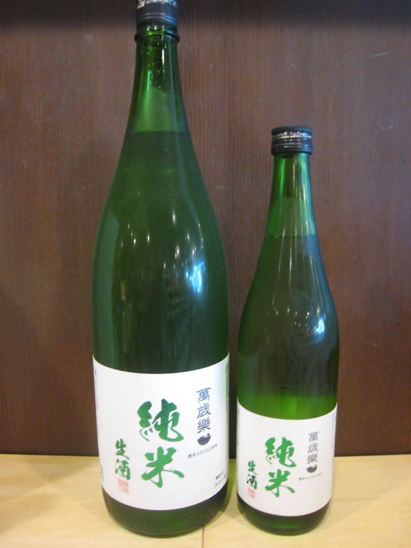 初夏にピッタリの加賀百万石の純米生酒 ニュース画像1