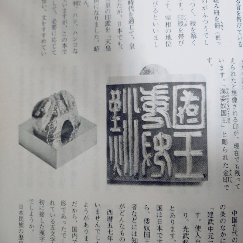 「印相印としての御印章」についての考察 ニュース画像1
