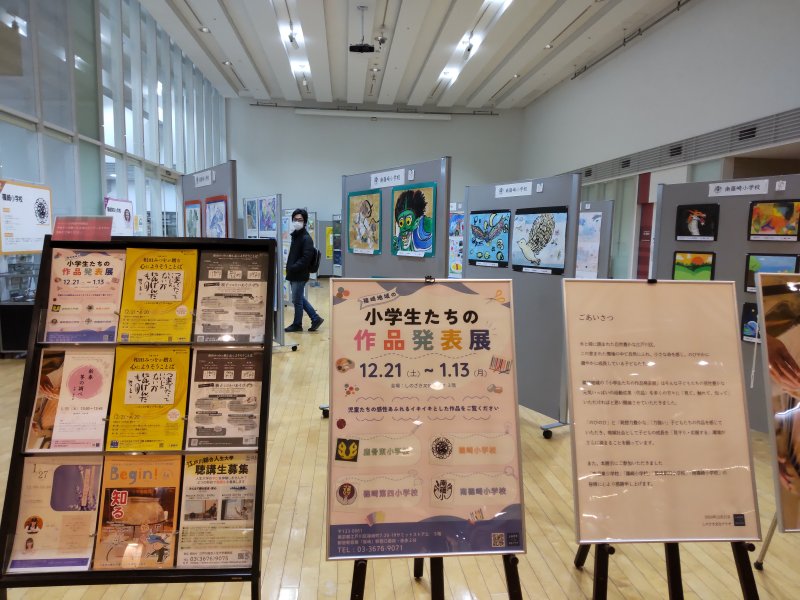 小学生の作品展と相田みつお作品展 ニュース画像1