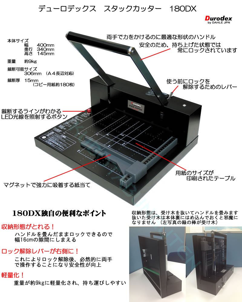 本 の 人気 裁断 機