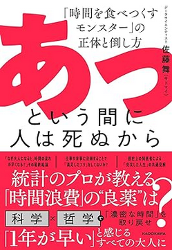 あっという間に人は死ぬから　その2 ニュース画像2