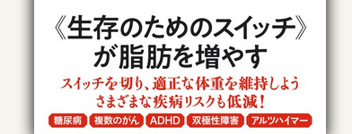 糖尿系の人は白ごはんが好き　その1 ニュース画像1