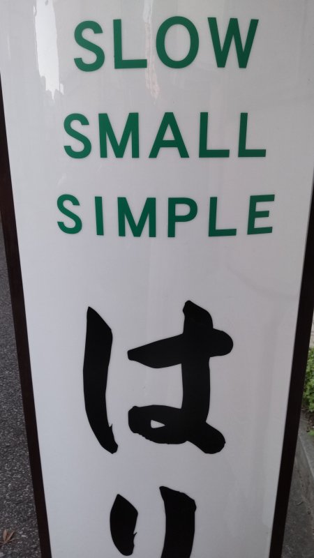 SLOW , SMALL , SIMPLE ニュース画像1