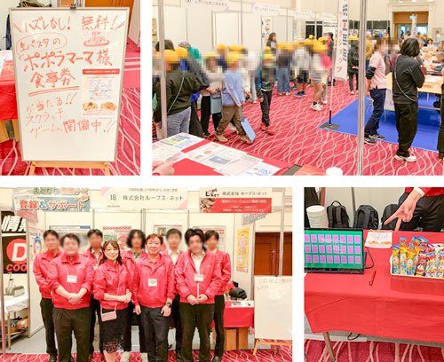 第27回産業ときめきフェア 弊社ブースの様子 ニュース画像1