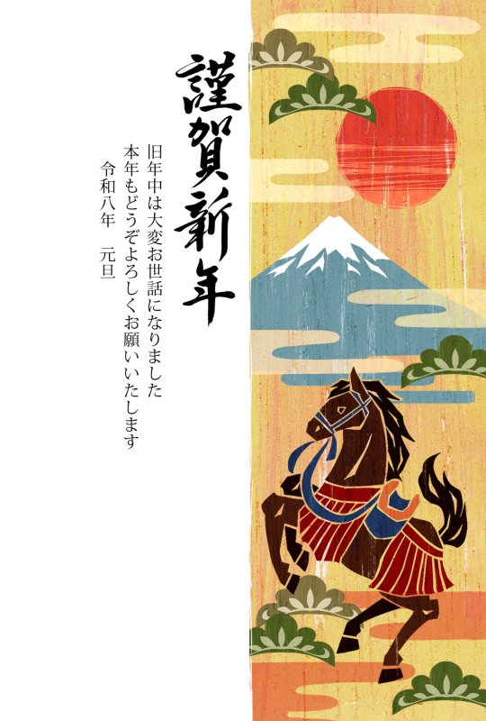 明けましておめでとうございます。 ニュース画像1