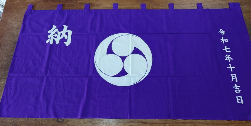 【北小岩八幡神社】奉納幕 ニュース画像2