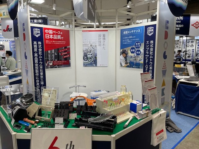 第37回ものづくりワールド東京に出展します ニュース画像1