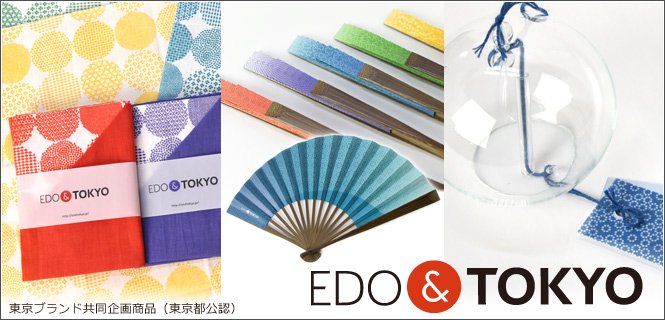 EDO＆TOKYO商品販売開始しました！ ニュース画像1