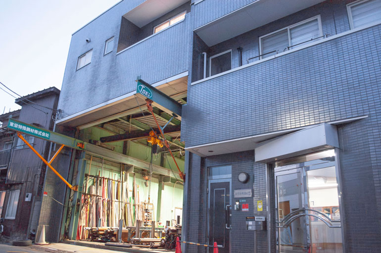 東栄特殊鋼材株式会社 社屋外観