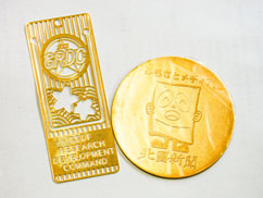 施設・新聞等の記念メダル、金属製のしおり 写真